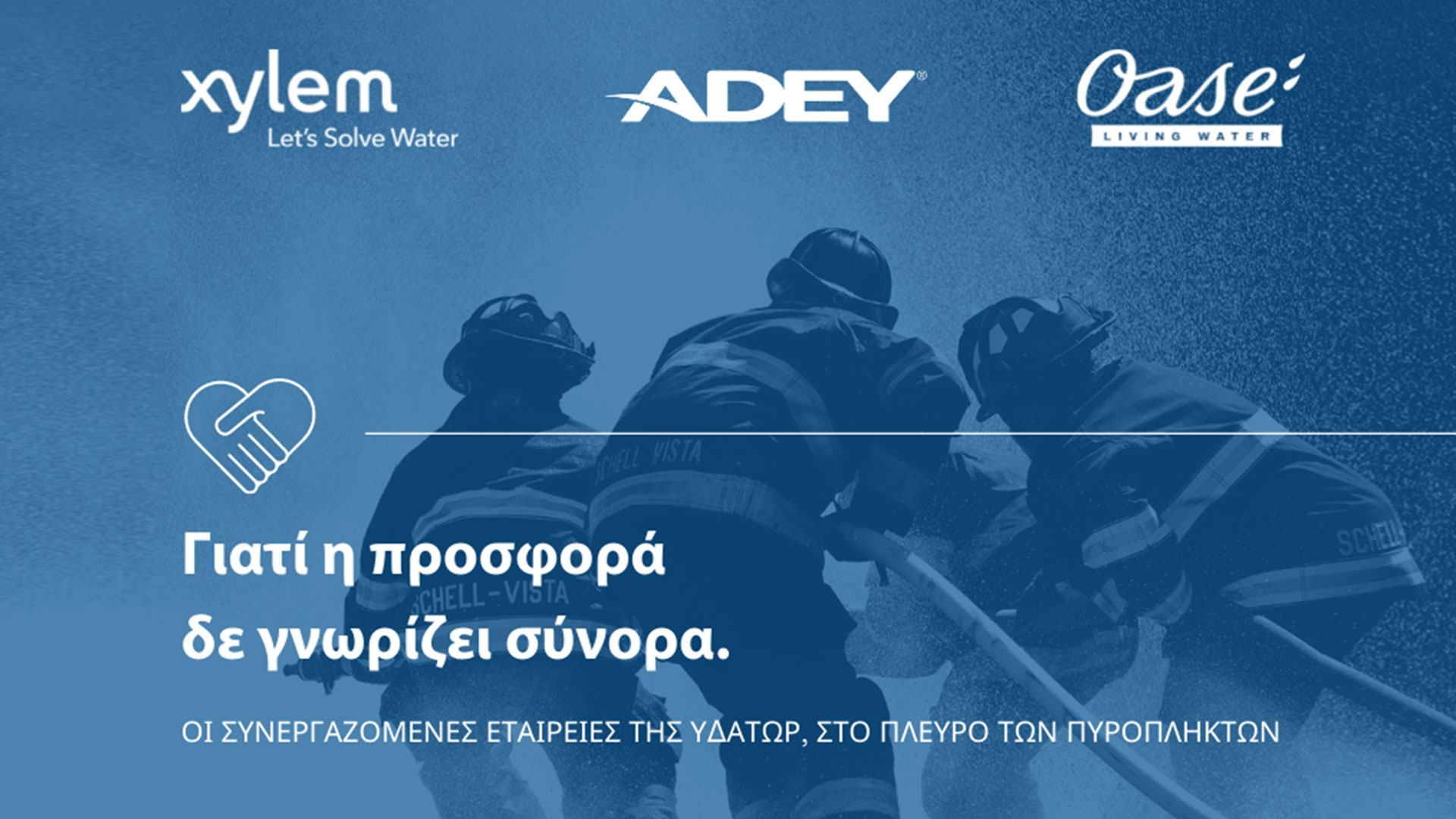 Οι συνεργαζόμενες εταιρείες της Idator, Xylem Inc., ADEY, OASE δίπλα στους πυρόπληκτους