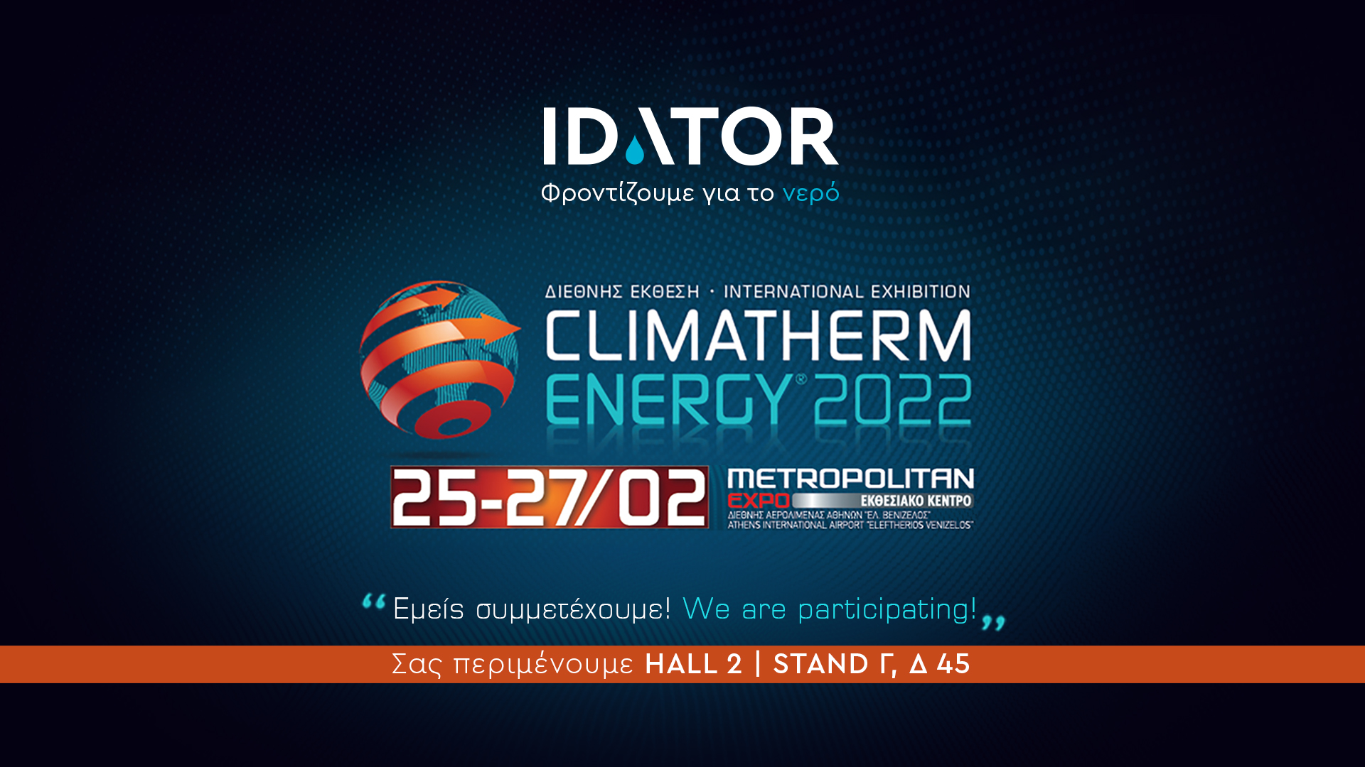 Η Idator συμμετέχει στην Climatherm Energy 2022