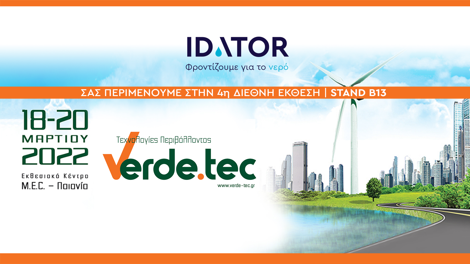 Η Idator στη Verde.tec 2022